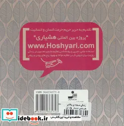 کتاب زندگی صحنه یکتای هنرمندی ماست 1  - اثر سعید گل محمدی - نسخه اصلی