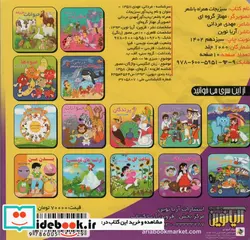 کتاب سبزیجات  - اثر مهدی مردانی - نسخه اصلی