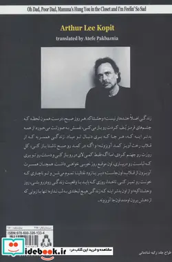 کتاب اه پدر پدر بیچاره مامان تو را در کمد آویزان کرده...  - اثر آرتور لی کوپیت - نسخه اصلی