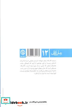 کتاب سمت کالسکه  - اثر مرتضا کربلایی لو - نسخه اصلی