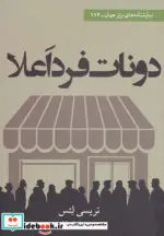 کتاب دونات فرد اعلا  - اثر تریسی لتس - نسخه اصلی