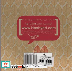 کتاب زندگی صحنه یکتای هنرمندی ماست 2  - اثر سعید گل محمدی - نسخه اصلی