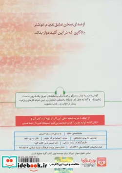 کتاب کتاب سخنگو عاشقانه های حافظ  - اثر شمس الدین محمد حافظ شیرازی - نسخه اصلی