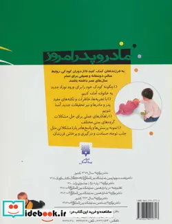 کتاب خواهر و برادر تازه  - اثر ریچارد ولفسان - نسخه اصلی