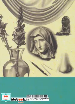 کتاب طراحی واقع گرایانه - اثر لی هاموند - نسخه اصلی