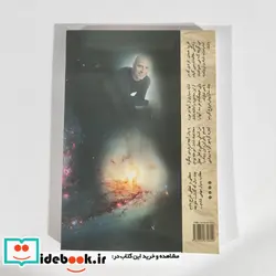 کتاب مجموعه کتابهای سعادت - اثر رندی گیج - نسخه اصلی