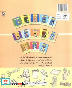 کتاب بهداشت  - اثر اعظم فعال - نسخه اصلی