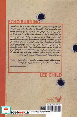 کتاب کتاب های جک ریچر  - اثر لی چایلد - نسخه اصلی