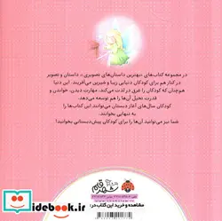 کتاب پری ژولیده  - اثر سیما بارکر - نسخه اصلی