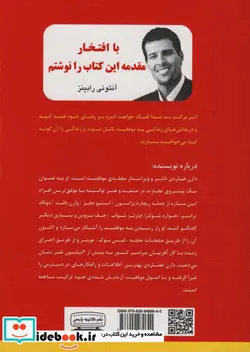 کتاب اثر مرکب  - اثر دارن هاردی - نسخه اصلی