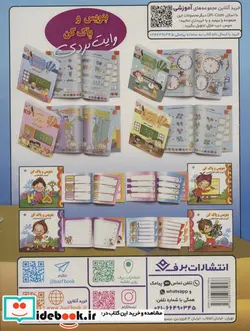 کتاب آموزش ضرب باب اسفنجی - اثر استفان هلینبرگ - نسخه اصلی