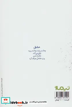 کتاب چتر نمی خواهد این هوا؛تو را می خواهد  - اثر رضا کاظمی - نسخه اصلی