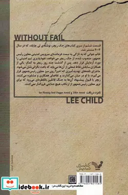 کتاب کتاب های جک ریچر  - اثر لی چایلد - نسخه اصلی