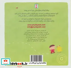 کتاب چرا مامان و بابا دوستم دارند؟  - اثر اسکار برونیفیه - نسخه اصلی
