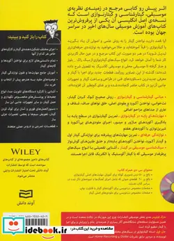 کتاب گیتار از دامیز - اثر مارک فیلیپس-جان چپل - نسخه اصلی