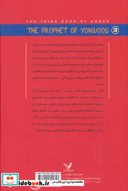 کتاب پیشگوی یان وود  - اثر جین دوپرا - نسخه اصلی