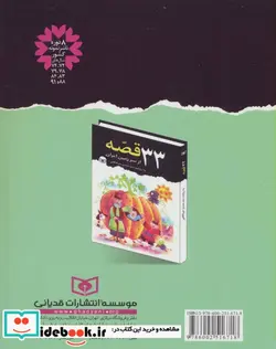 کتاب مرغ نوروزی و عید نوروز  - اثر حسین میرکاظمی - نسخه اصلی