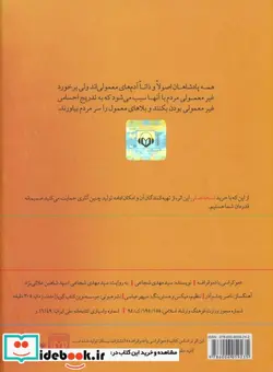 کتاب کتاب سخنگو دموکراسی یا دموقراضه  - اثر مهدی شجاعی - نسخه اصلی