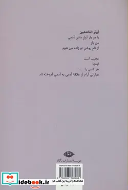 کتاب زن در سایه چهره اش را نشان خواهد داد - اثر علی صالحی - نسخه اصلی