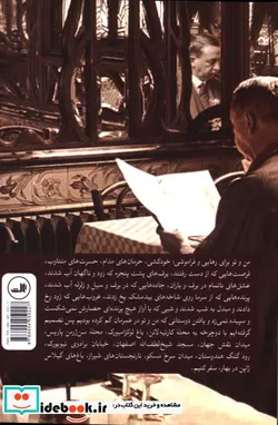 کتاب بر دیوار کافه - اثر احمدرضا احمدی - نسخه اصلی