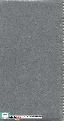 کتاب سالنامه 1399  - نسخه اصلی