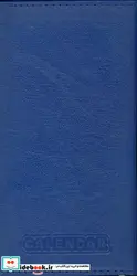 کتاب سالنامه 1399  - نسخه اصلی