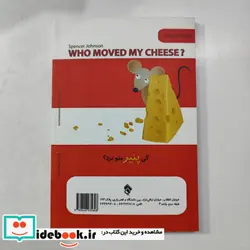 کتاب کی پنیر منو برد؟  - اثر اسپنسر جانسون - نسخه اصلی