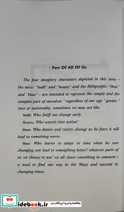 کتاب کی پنیر منو برد؟  - اثر اسپنسر جانسون - نسخه اصلی