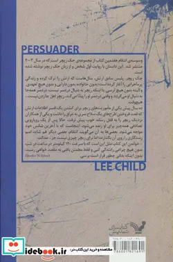 کتاب کتاب های جک ریچر  - اثر لی چایلد - نسخه اصلی