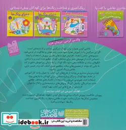 کتاب جادوی نقاشی با کف دست نقاشی خلاق شعر رنگ آمیزی  - اثر طاهره شاه محمدی - نسخه اصلی