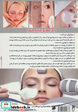 کتاب پوست مو و زیبایی  - اثر لیز ارل - نسخه اصلی