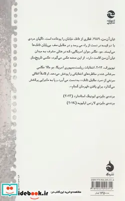 کتاب چیمریکا  - اثر لوسی کرک وود - نسخه اصلی