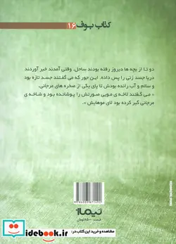 کتاب سایه تاریک کاج ها  - اثر غلامرضا رضایی - نسخه اصلی