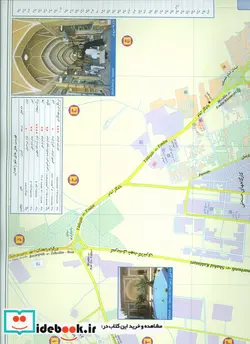کتاب نقشه شهر زاهدان کد 572  - نسخه اصلی