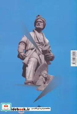 کتاب حکم حکیم توس  - اثر اکبر قره داغی - نسخه اصلی