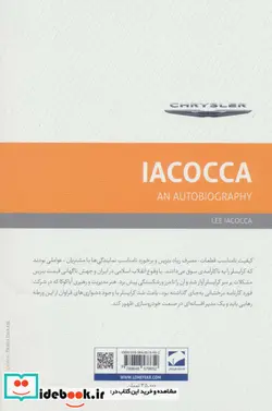 کتاب خاطرات مدیریت در کرایسلر - اثر لی آیاکوکا - نسخه اصلی