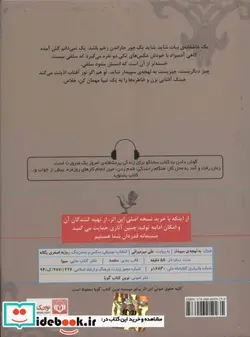 کتاب کتاب سخنگو به لهجه سپیدار - اثر علی میرمیرانی - نسخه اصلی