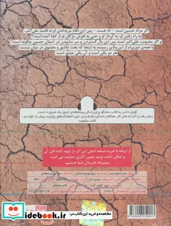 کتاب کتاب سخنگو پدر عشق و پسر - اثر مهدی شجاعی - نسخه اصلی