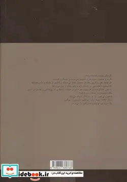 کتاب چند تکه لغزان بر لبه سران یک وضعیت پیچان  - اثر علیرضا اجلی - نسخه اصلی