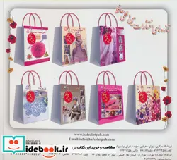 کتاب دنیای هنر شماره دوزی 9  - نسخه اصلی