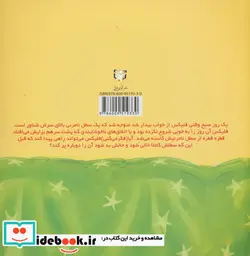 کتاب سطل تو چقدر پر است؟ - اثر تام راث-ماری ریک میر - نسخه اصلی