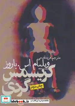 کتاب کریسمس گردی و داستان های دیگر  - اثر ویلیام اس.باروز - نسخه اصلی