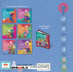 کتاب آدم های زیاده رو 6  - اثر ایرن هاوات - نسخه اصلی