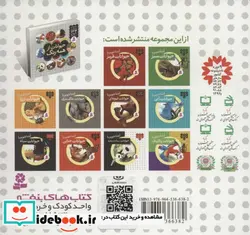 کتاب حیوانات از همه رنگ 2  - اثر آندره بو - نسخه اصلی