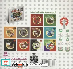 کتاب حیوانات از همه رنگ 3  - اثر آندره بو - نسخه اصلی