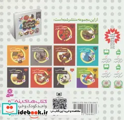 کتاب حیوانات از همه رنگ10  - اثر آندره بو - نسخه اصلی