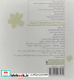 کتاب بیا توی تنگ  - اثر سرور کتبی - نسخه اصلی