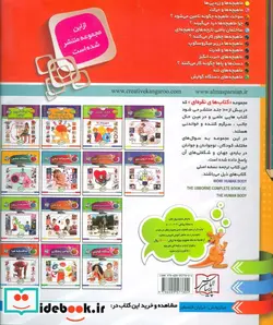 کتاب ماهیچه ها  - اثر ریچارد واکر و دیگران - نسخه اصلی