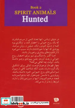 کتاب روح حیوانی  - اثر مگی استیف واتر - نسخه اصلی