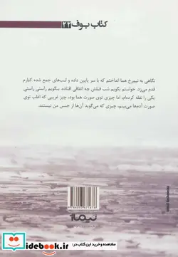 کتاب پیاده روی در ته دنیا  - اثر مهدی جعفری - نسخه اصلی